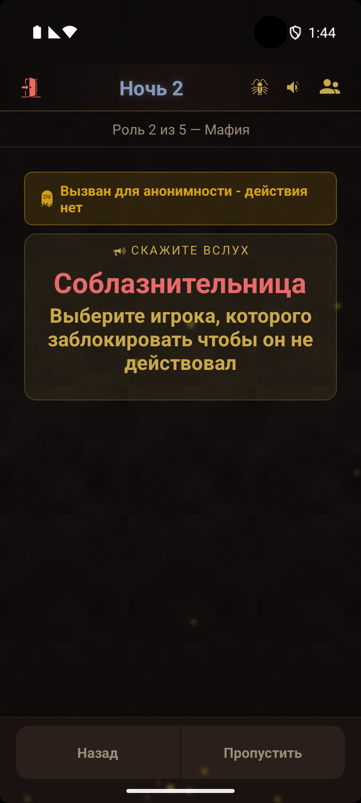 Приложение показывает баннер 'Вызван для анонимности - действий нет'