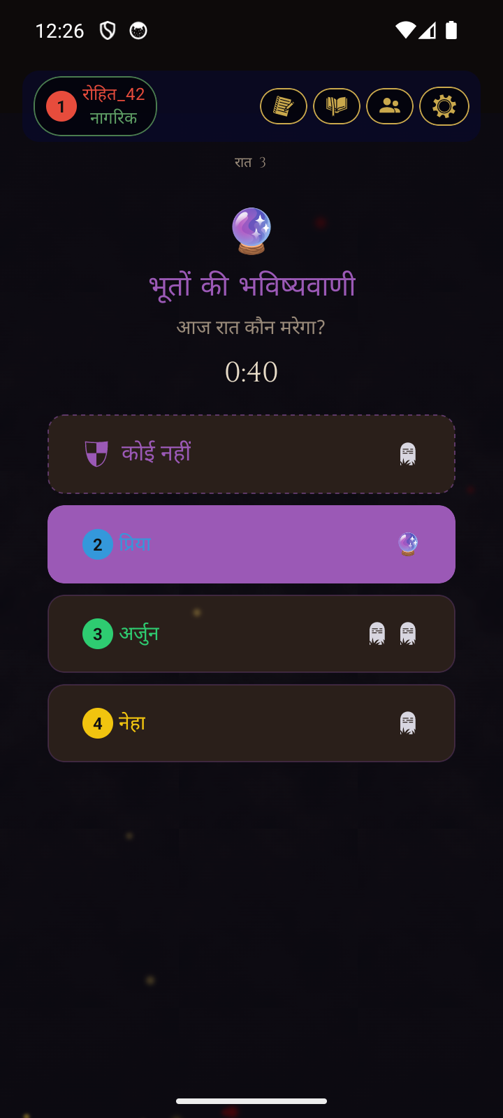 भूतों की भविष्यवाणी वाली स्क्रीन - मरे हुए खिलाड़ी बताते हैं कि आज रात कौन मरेगा
