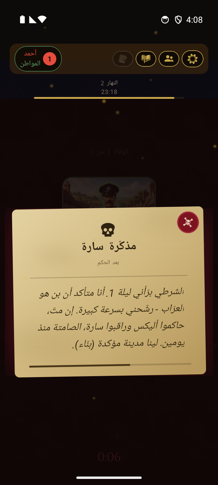 رقّ الوصية الأخيرة يظهر بعد المحاكمة - ملاحظة اللاعب الميت معروضة للجميع