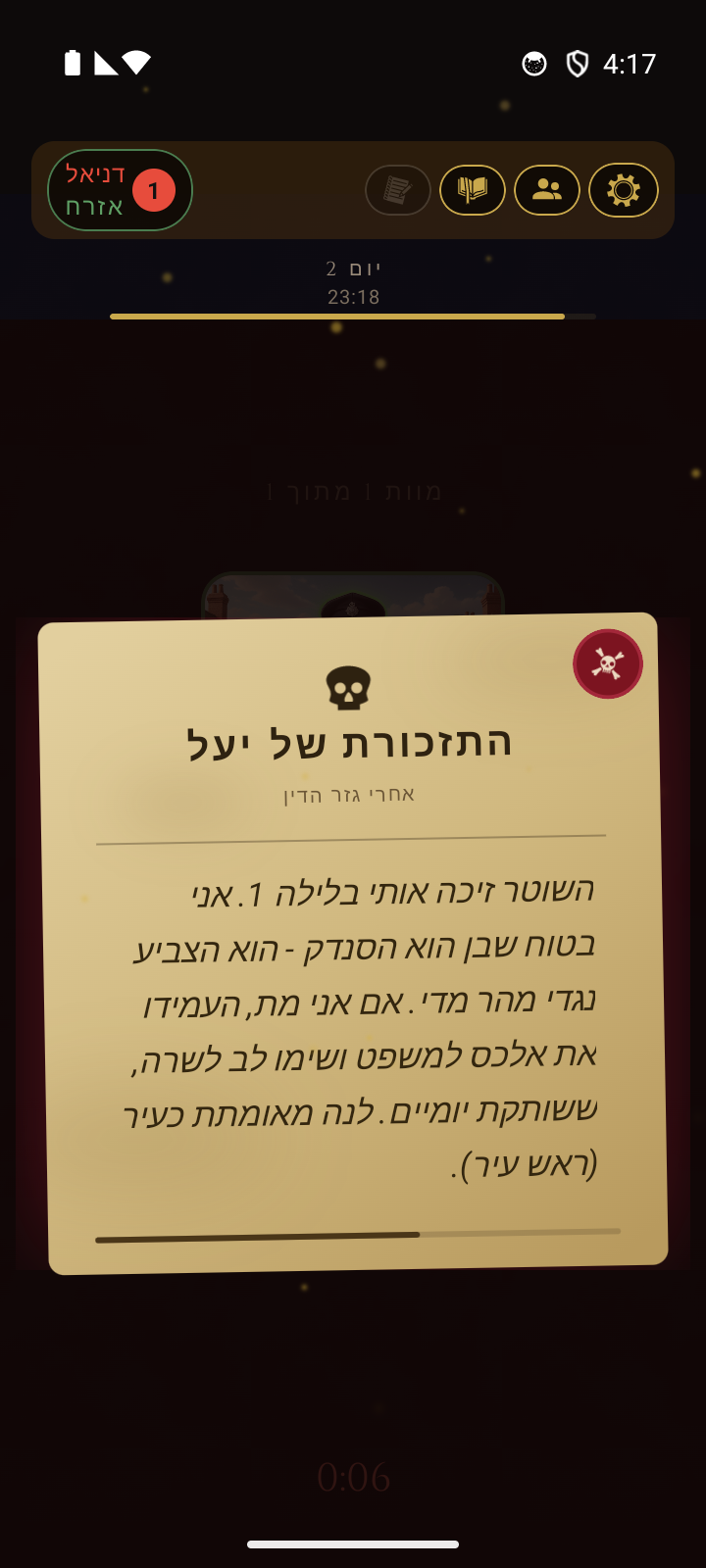 מגילת הצוואה האחרונה מוצגת אחרי הרשעה - הפתק של השחקן המת נחשף לכולם