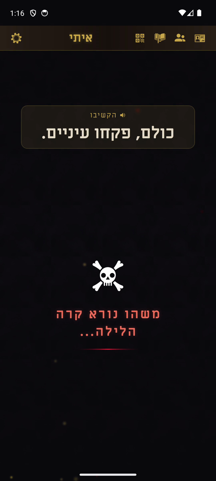 מצב קריינות עם שחר - “כולם, פקחו עיניים” ו“משהו נורא קרה הלילה...”