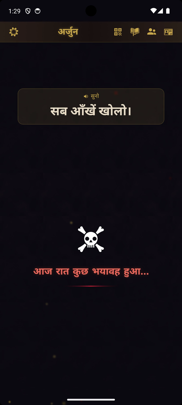 सुबह के वक़्त सूत्रधार मोड - “सब अपनी आँखें खोलो” और “आज रात कुछ भयानक हुआ...”