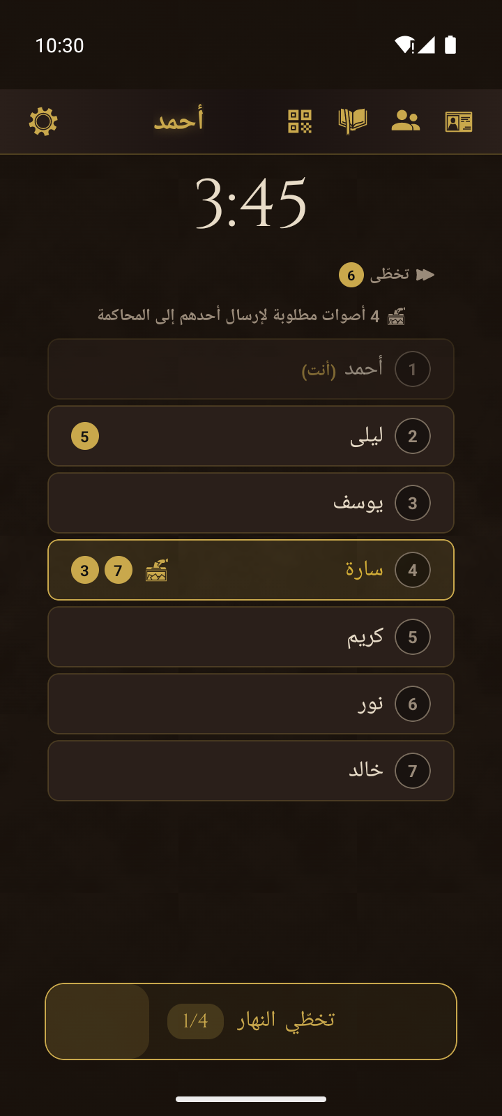 تصويت النهار في وضع الراوي - دوائر تصويت مباشرة بجانب كل لاعب