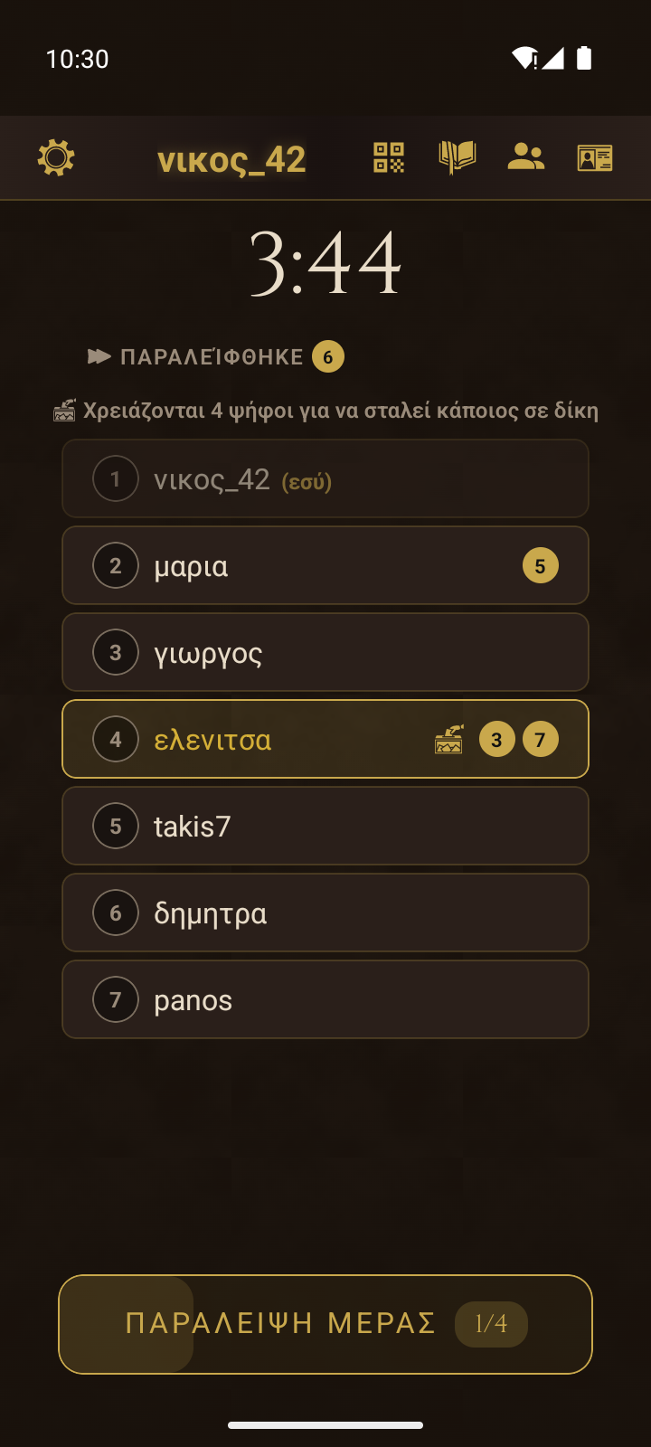 Η ψηφοφορία της μέρας με αφήγηση - ζωντανοί κύκλοι ψήφων δίπλα σε κάθε παίκτη