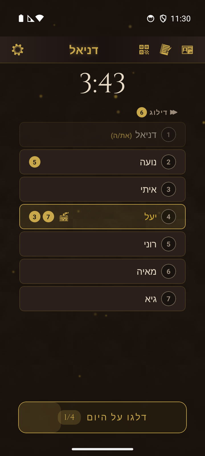 הצבעת היום במצב קריינות - עיגולי הצבעה חיים ליד כל שחקן