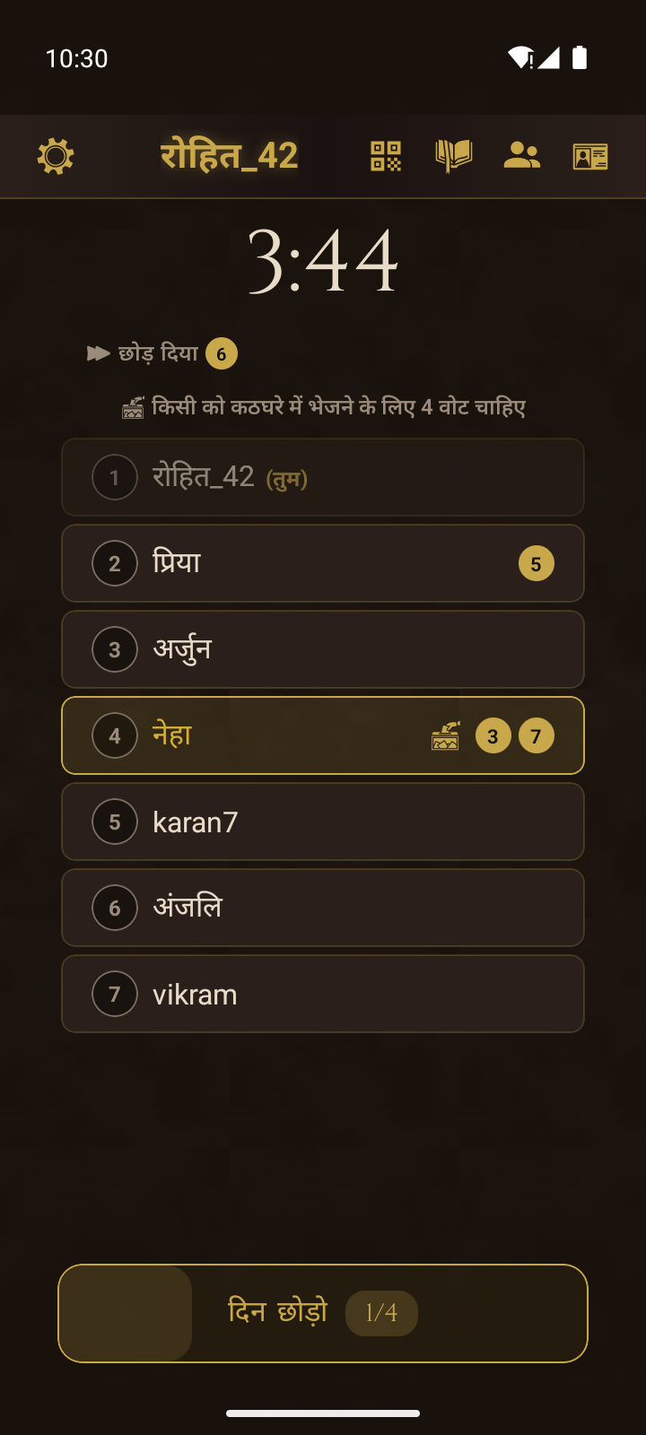 सूत्रधार मोड का दिन का वोट - हर खिलाड़ी के बग़ल में सीधे दिखते वोट के गोले