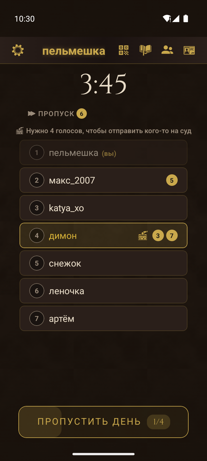 Дневное голосование в режиме рассказчика - живые кружки голосов рядом с каждым игроком