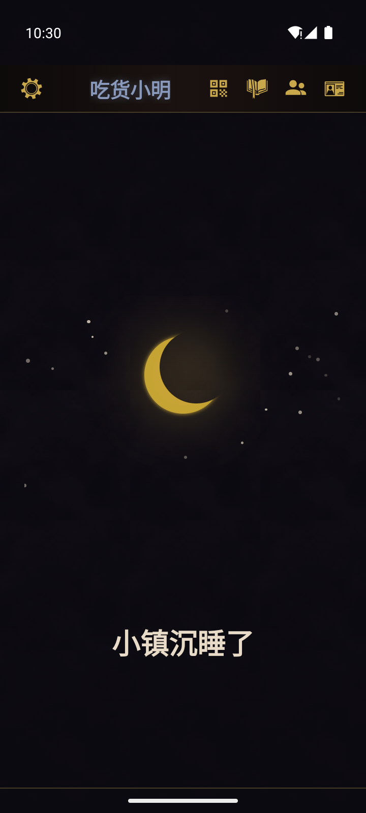 旁白推进夜晚时显示的小镇沉睡画面