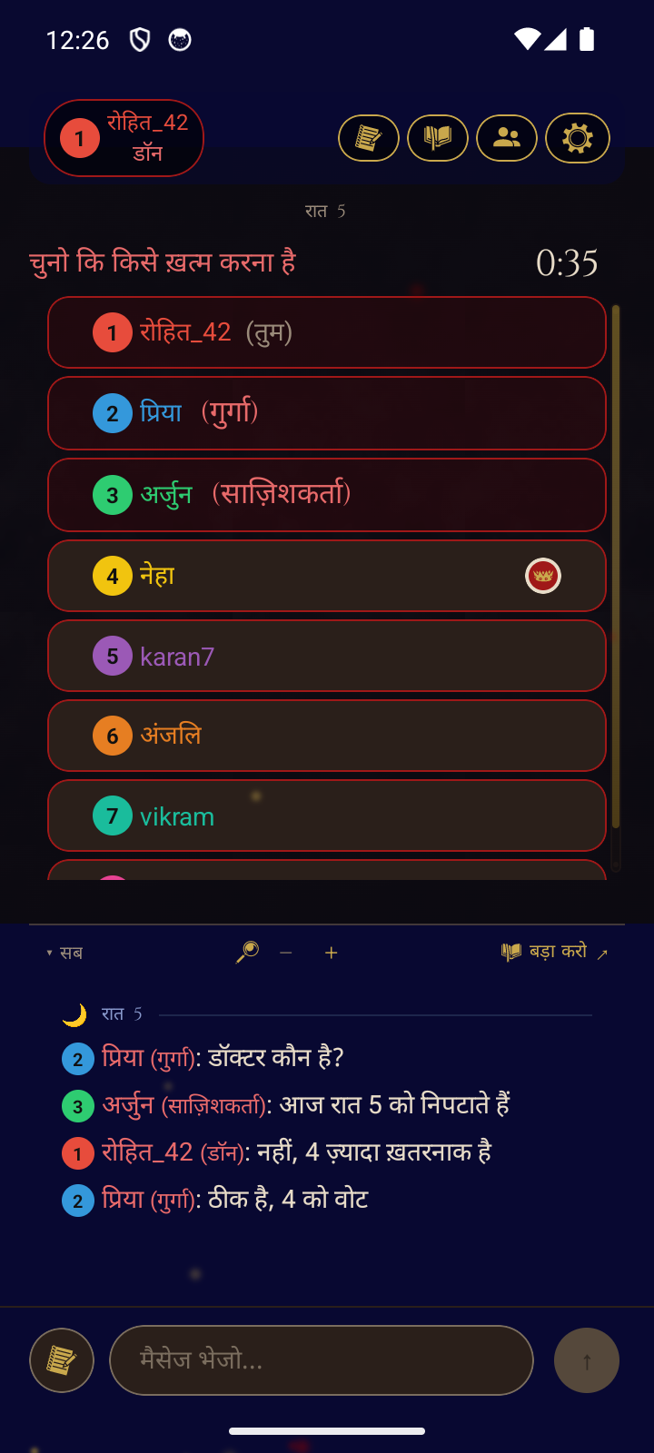 ऑनलाइन गेम - रात का दौर, माफ़िया निशाना चुनते हुए और टीम चैट
