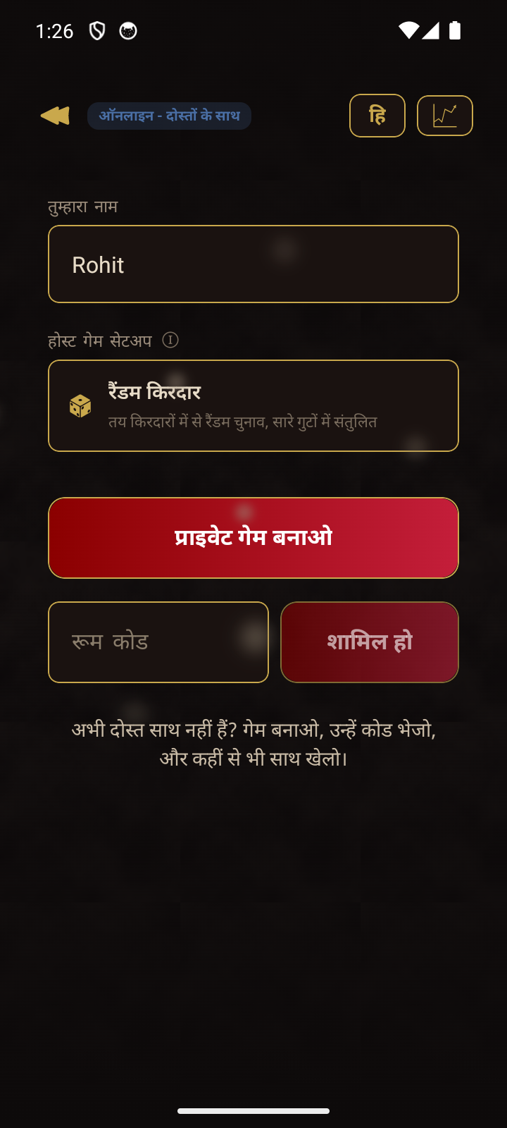 ऑनलाइन ब्राउज़ स्क्रीन - खिलाड़ी के आँकड़े और मेज़बानी के लिए गेम सेटअप की सूची